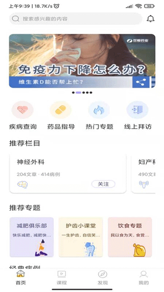 截图3